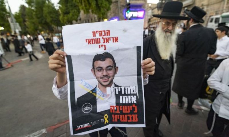 הפגנה לשחרור בחור ישיבה עריק מהכלא הצבאי [צילום: יונתן זינדל/פלאש 90]