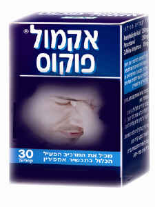 אקמול פוקוס [צילום: יח"צ]