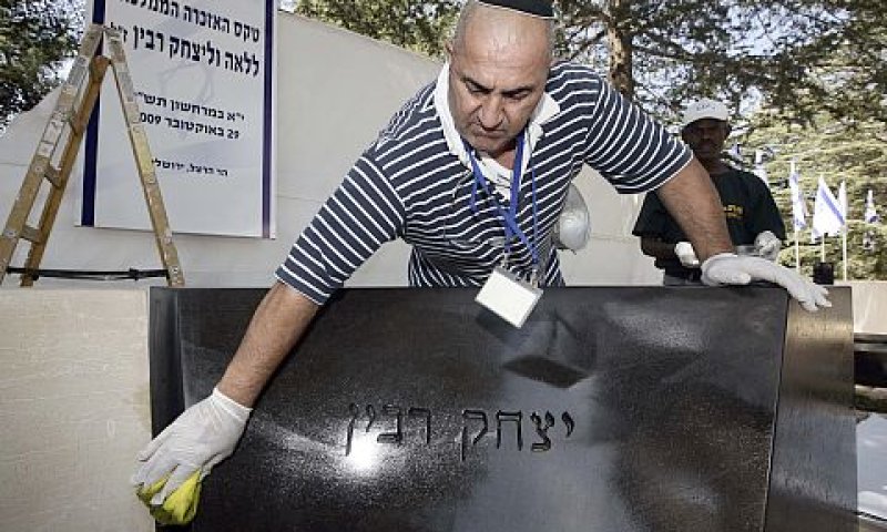רבין. זוכרים [צילום: פלאש 90]