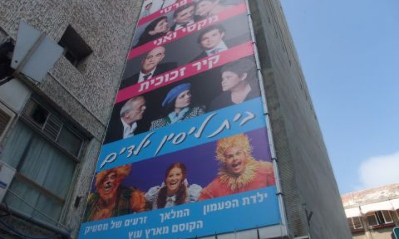מעצבת תלבושות לתיאטרון