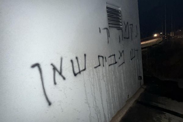 כתובת הגרפיטי [צילום: דובר צה''ל]