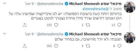 מהמקפצה. הציוץ של מיכאל שמש [צילום: מתוך טוויטר]