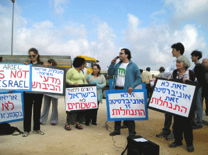 ההפגנה מול המכללה [צילום: אומץ לסרב]