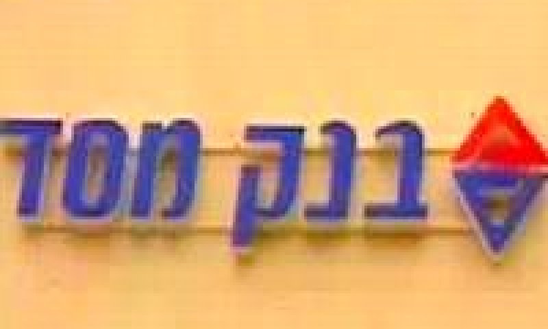 הבעלות הועברה והשקט יישמר