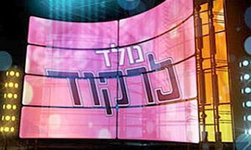 [צילום: אתר קשת]