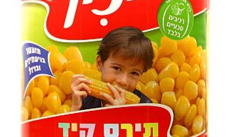 תירס מתוק [צילום: בזק]