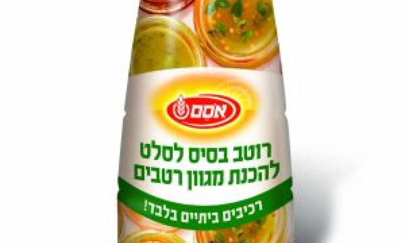 רוטב לסלט [צילום: יח"צ]