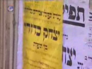 [התפילות לשלומו]