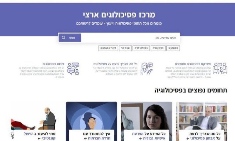 [צילום: יח"צ]