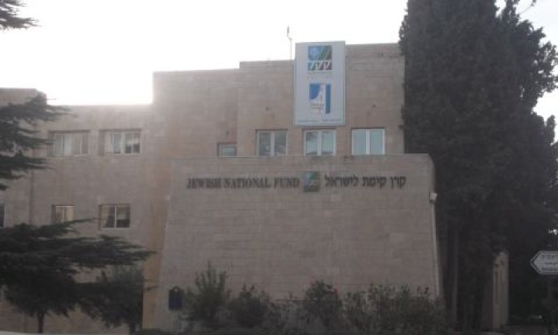 קק"ל בירושלים [צילום: איתמר לוין]