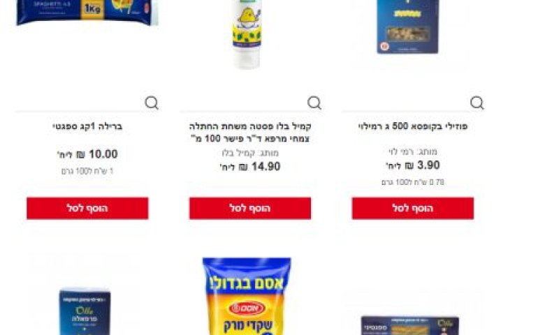 חשש להטעיה