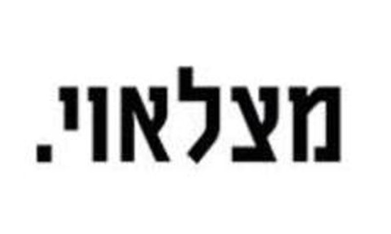 בדיקה של מבקר המדינה