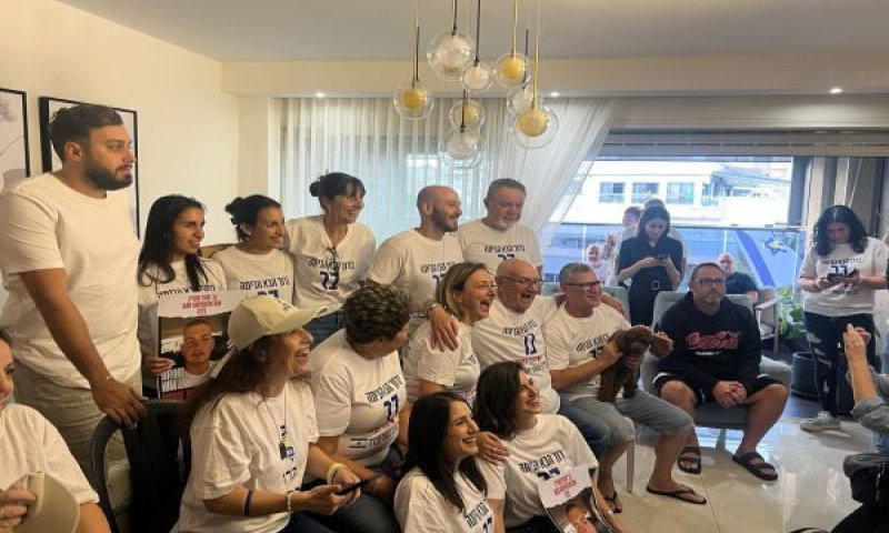 משפחת קופרשטיין בהתרגשות שיא לקראת שובו של בר [צילום: מטה המשפחות להחזרת החטופים והנעדרים]