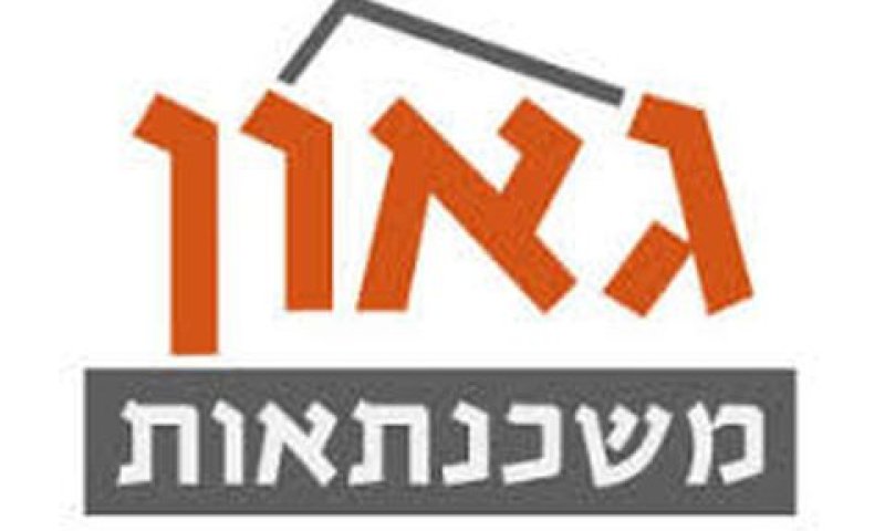 "התנהגות שיש להוקיע"