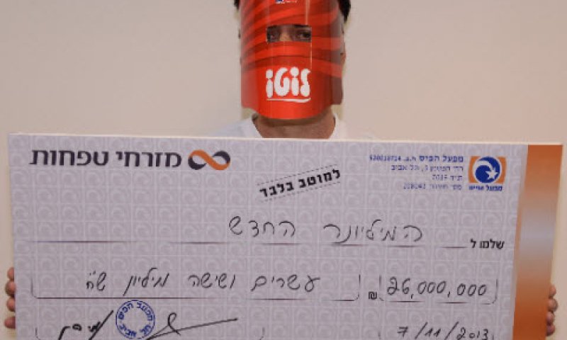 אם היה זוכה היום היה משלם עוד 1,300,000 שקל מס [צילום: שמוליק רחמני]