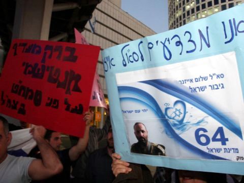 הפגנת תמיכה בסא"ל שלום אייזנר מול משרד הביטחון בקרייה [צילום: פלאש 90]