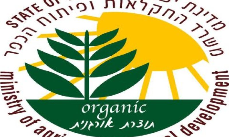 לוגו תוצרת אורגנית