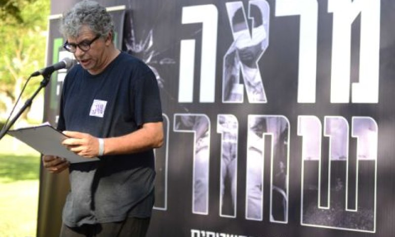 כינוס של שוברים שתיקה מול הקריה [צילום: תומר נויברג/פלאש 90]
