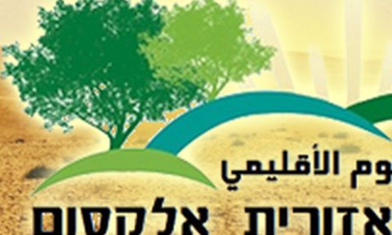 9,500 בדואים