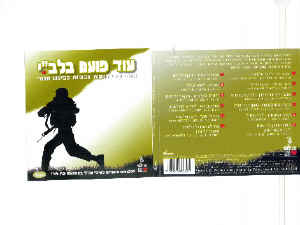 לב"י. 3.24 מיליון שקל [צילום: יח"צ]