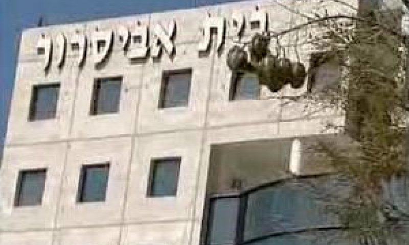 אביסרור. אחת הזוכות