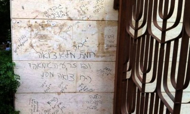 תג מחיר בעקבות הסתה? [צילום: עיריית רמת גן]