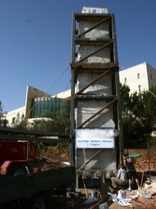 האנדרטה הירושלמית על רקע ביהמ"ש העליון