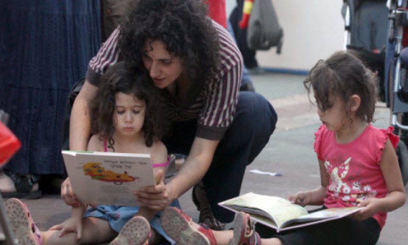ערכי מורשת משותפים [צילום: פלאש 90]