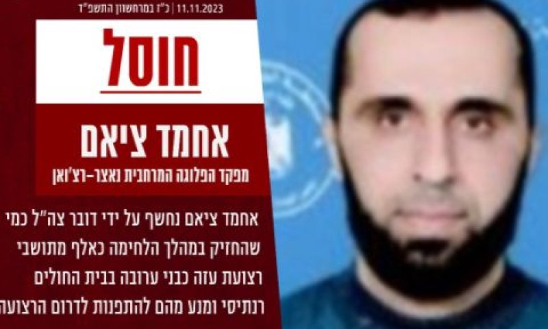אחמד ציאם. מנע מתושבי הרצועה להתפנות [צילום: דובר צה"ל]