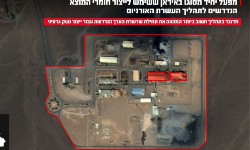 המפעל ביזד. הושמד [צילום: דובר צה"ל]