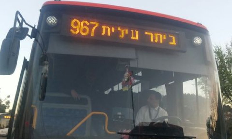 אוטובוס נתיב אקספרס תחבורה ציבורית