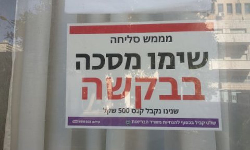 500,000 מסיכות מסין
