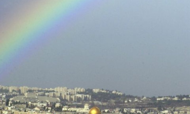 קשת בירושלים [צילום: AP]