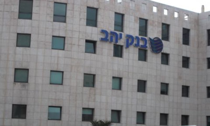 עלייה של 12% בהכנסות ריבית נטו ברבעון [צילום: איתמר לוין]