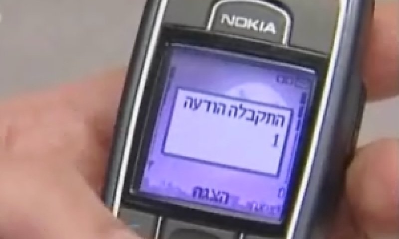 מסרון