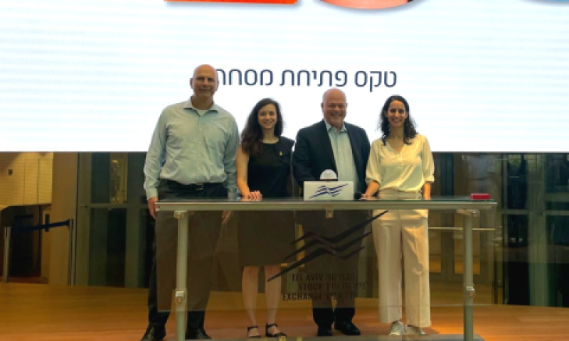 [צילום: יח"צ]