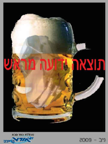 תוצאה ידועה מראש