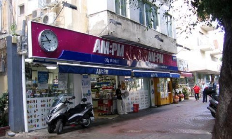 חנות AM:PM בת"א [צילום: עידן יוסף]