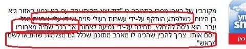 אתר ynet