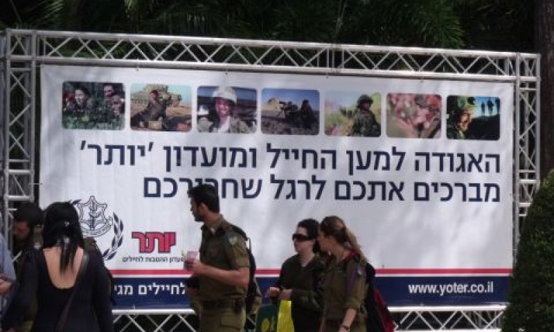 [צילום: יח"צ]