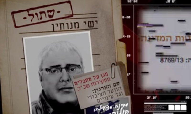 מתוך קמפיין השתולים. אין חשד לפלילים