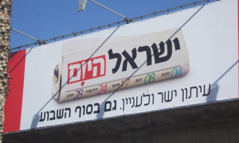 [צילום: איתמר לוין]