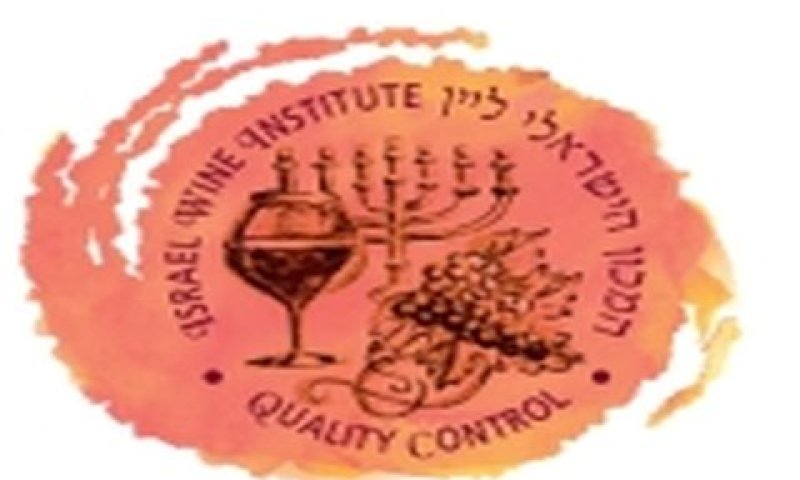 סמליל מכון היין הישראלי. נסגר