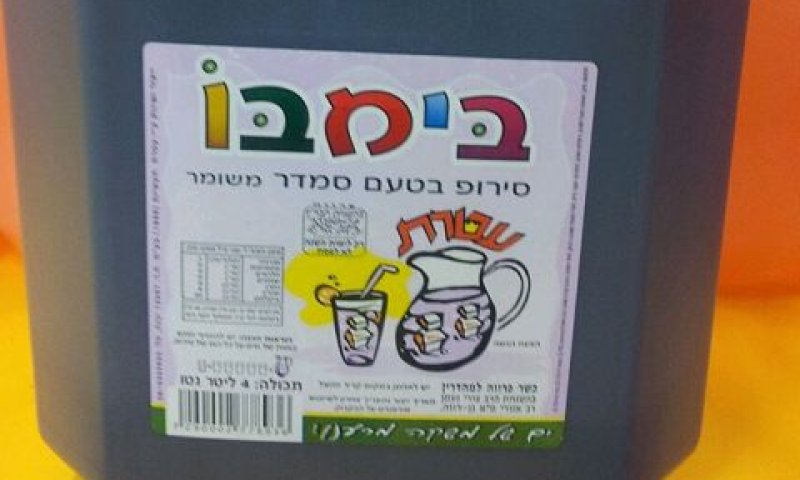 הבעלים בפשיטת רגל