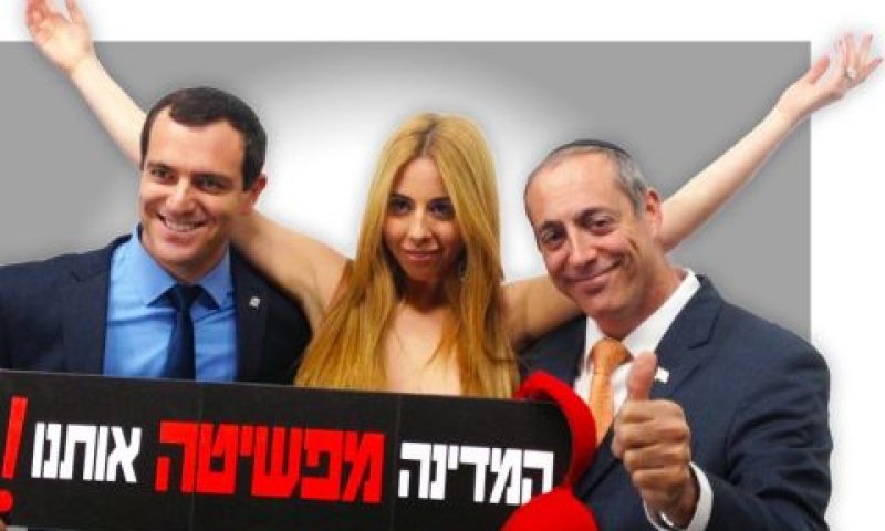 האחים דני ובני גולדשטיין, מייסדי מפלגת 'כלכלה'