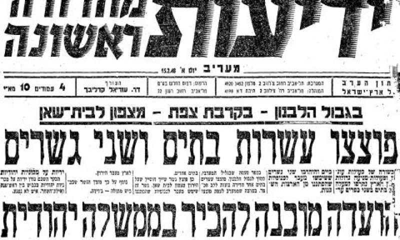 הגיליון הראשון