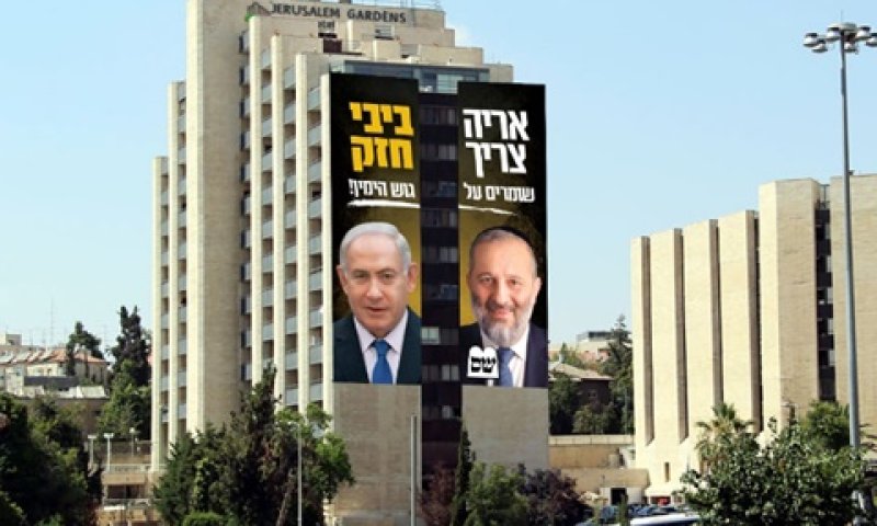הקמפיין החדש - חיזוק לנתניהו בפריימריז