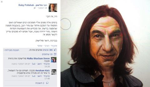 הדבר הבא: תפקיד אורח של מירי רגב בפולישוק? [צילום מסך]