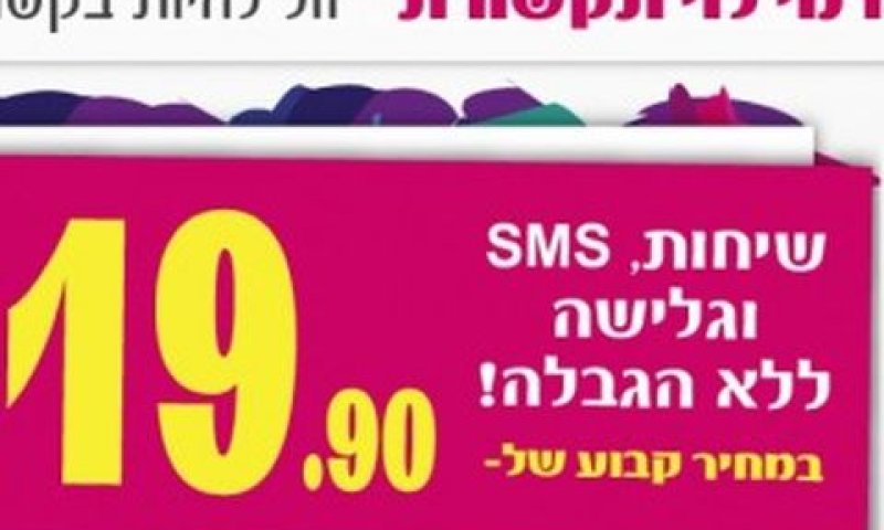 "מסעות בילוש ב-2016-2011"