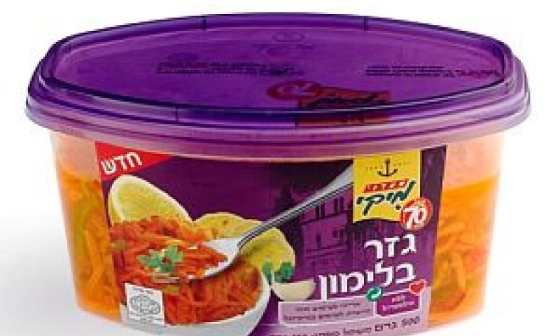 סלט גזר [צילום: יח"צ]
